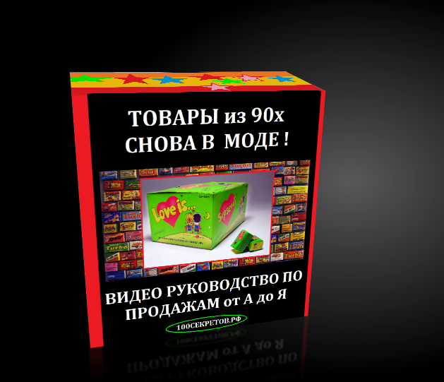 Видео руководство по продажам от А до Я_0.png